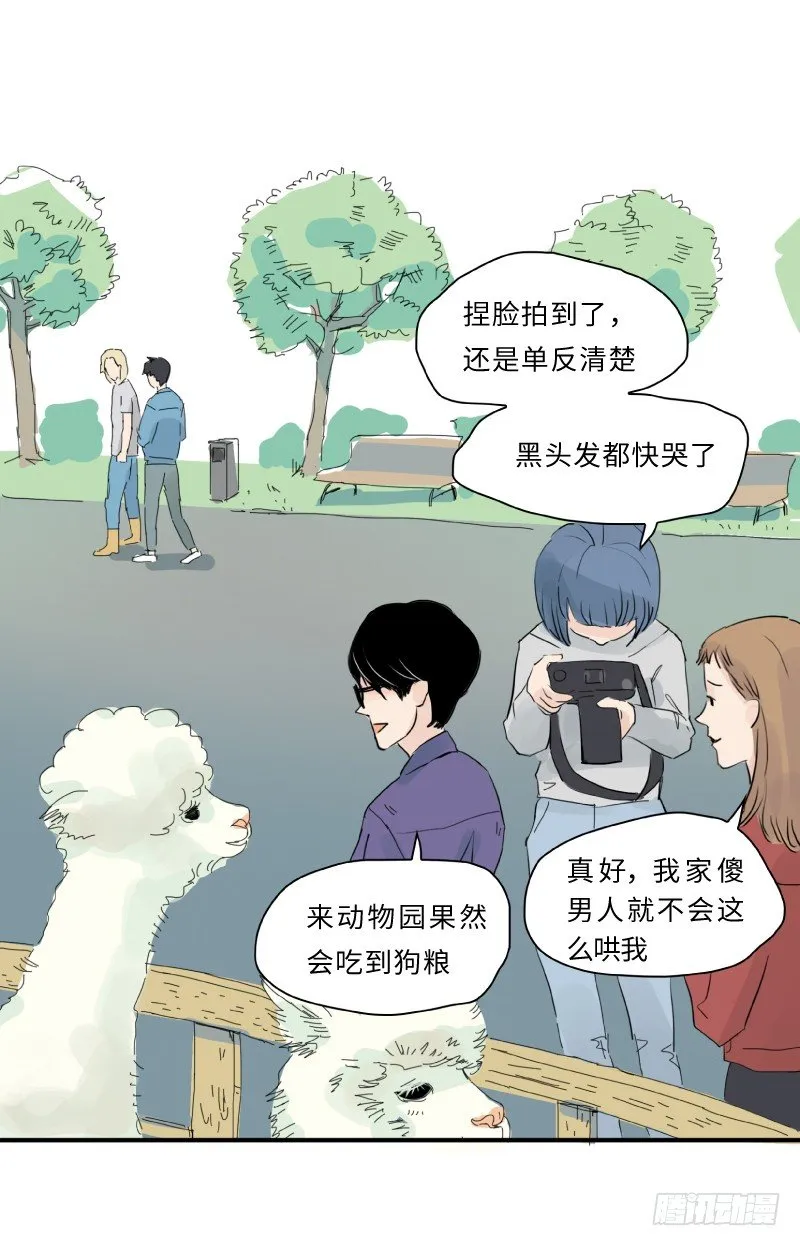 爱的唠叨(下) 第7页