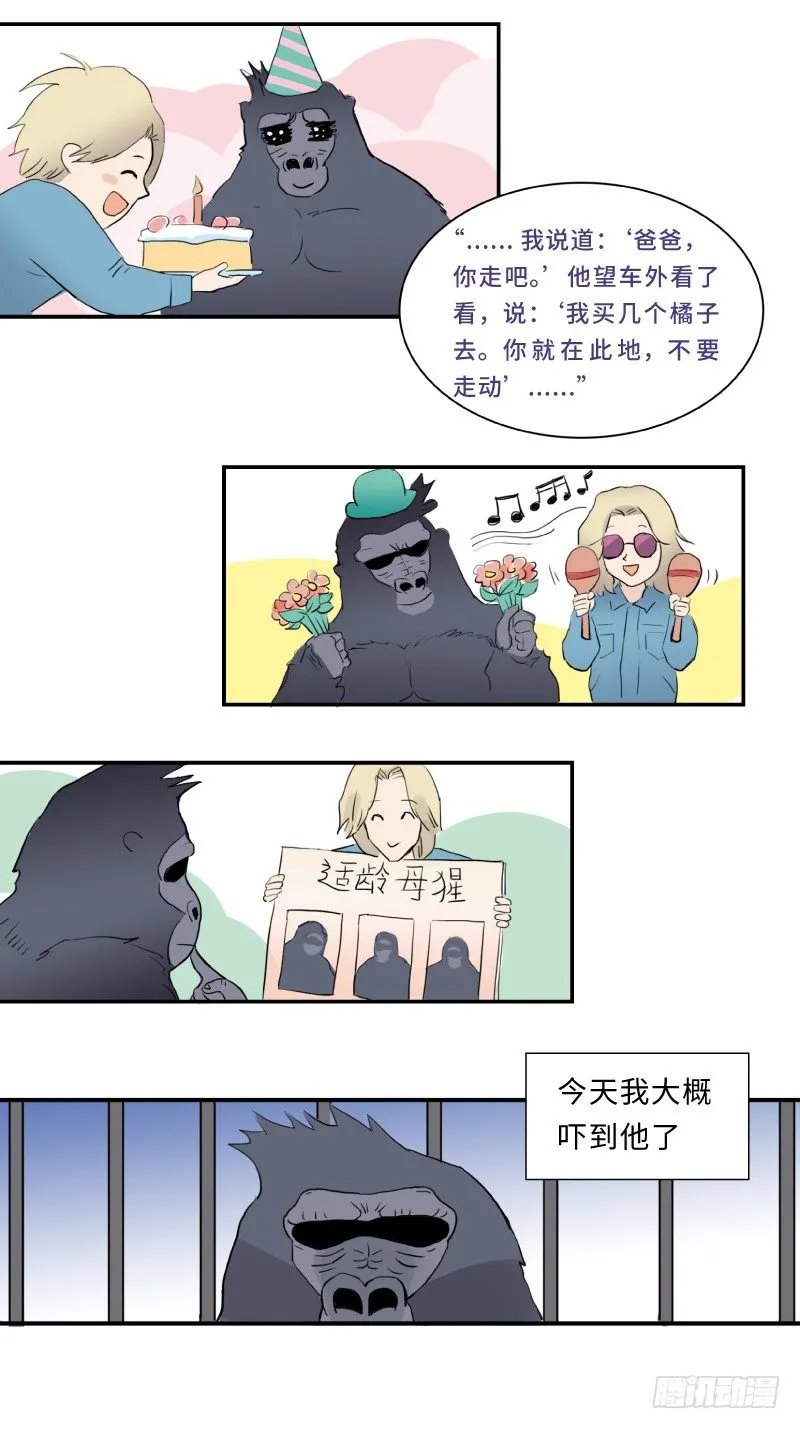 爱的唠叨(下) 第10页