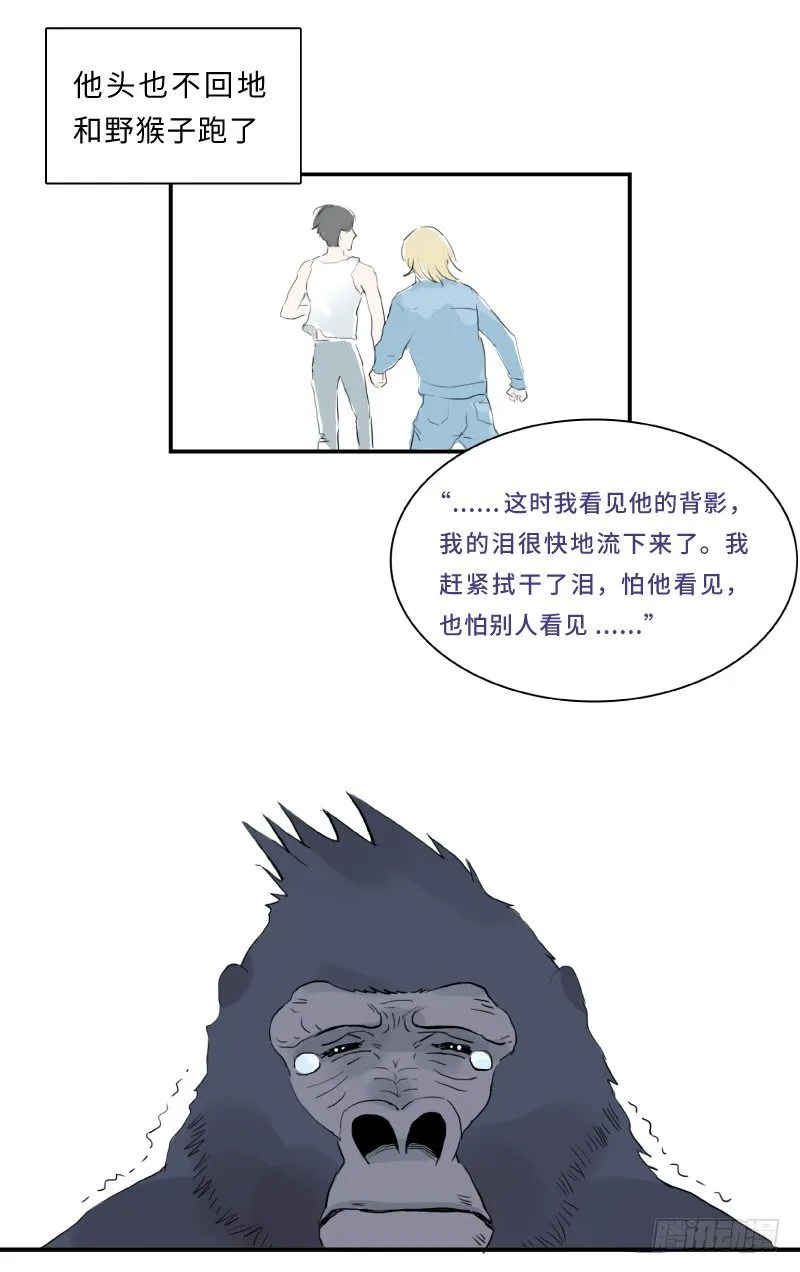 爱的唠叨(下) 第11页