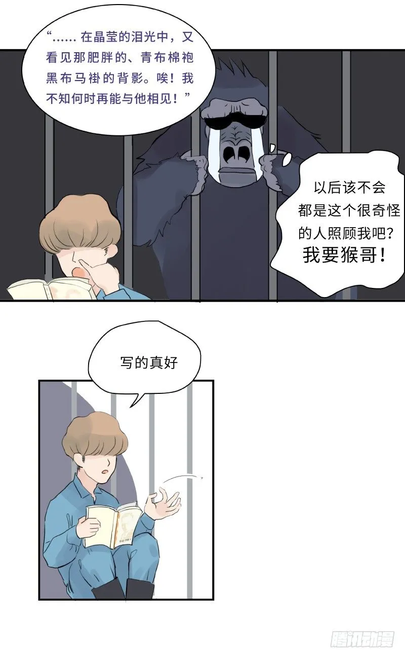 爱的唠叨(下) 第12页