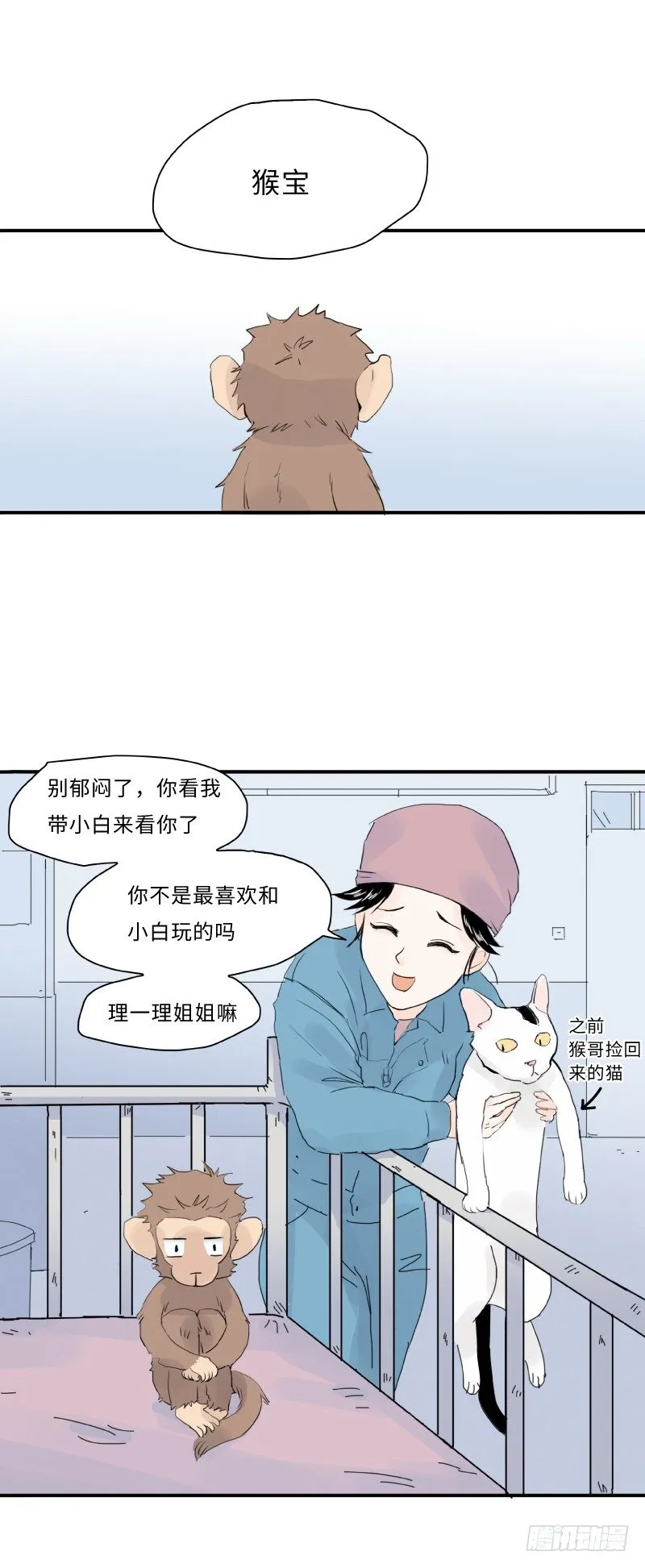 爱的唠叨(下) 第13页