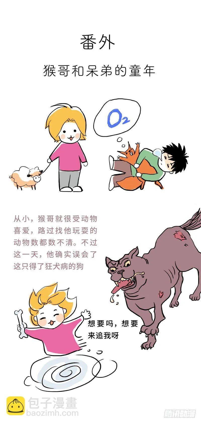 爱的唠叨(下) 第15页