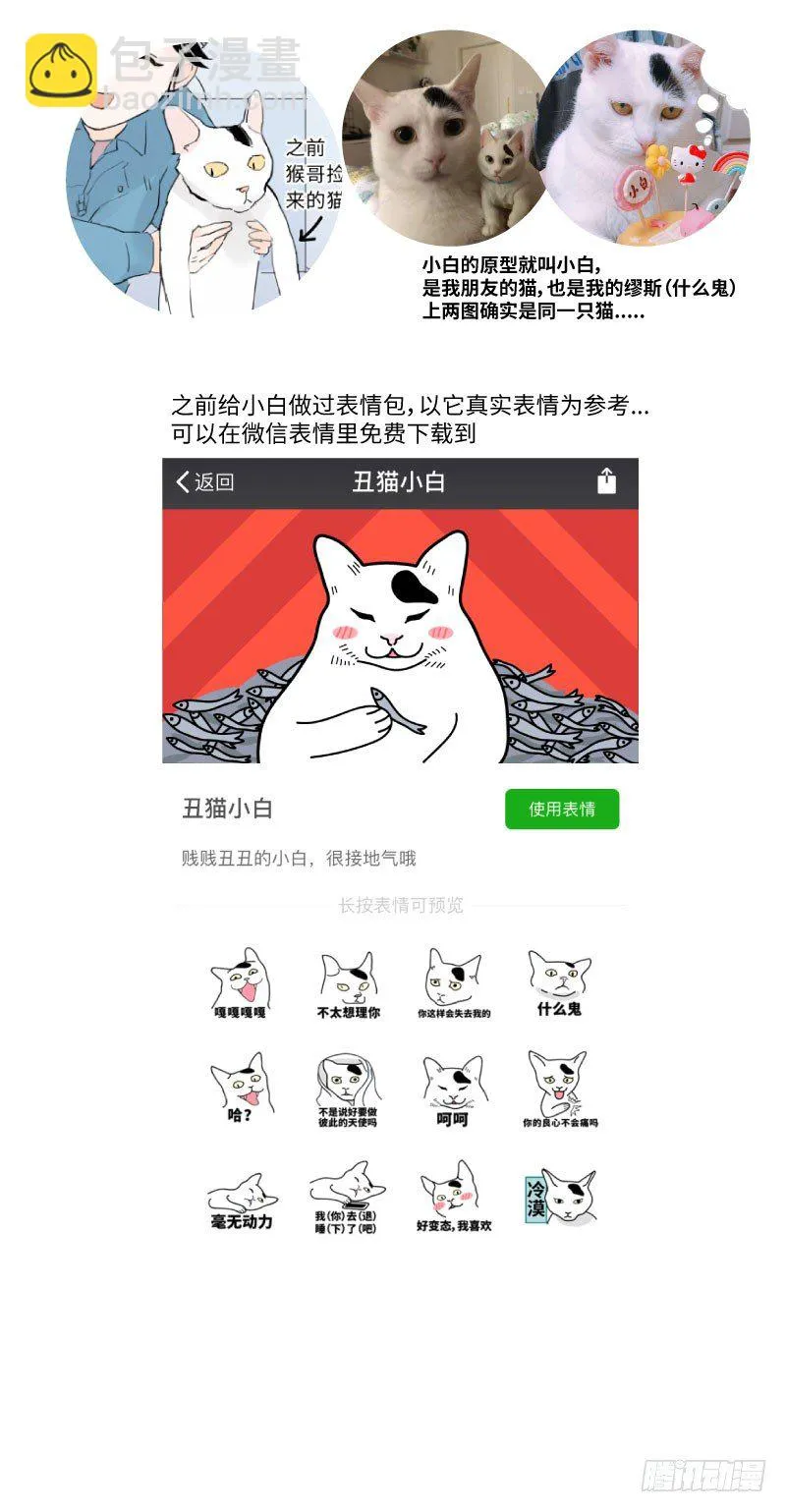 爱的唠叨(下) 第17页