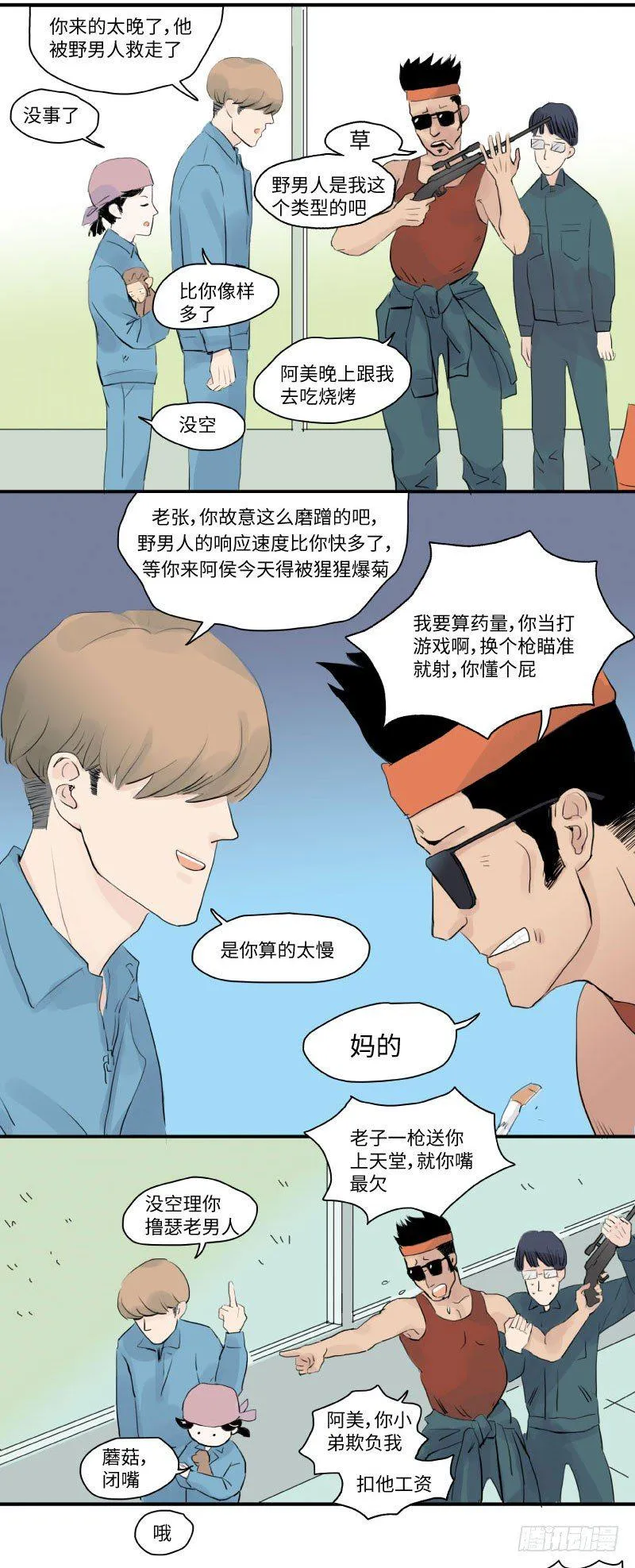 爱的唠叨(上) 第2页