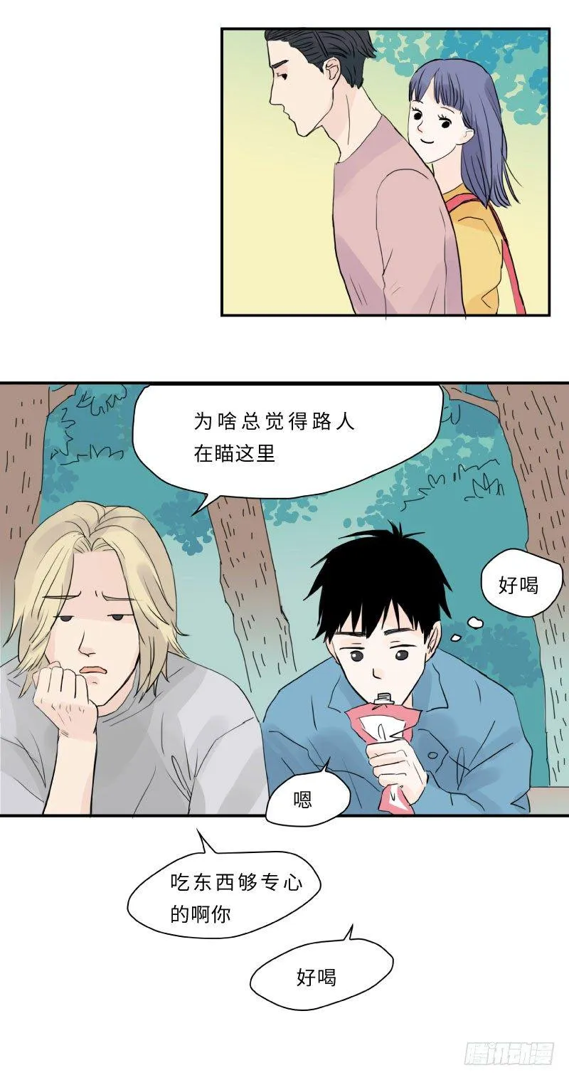 爱的唠叨(上) 第7页