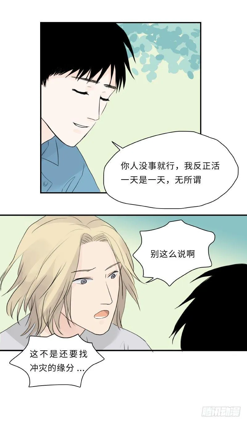 爱的唠叨(上) 第9页