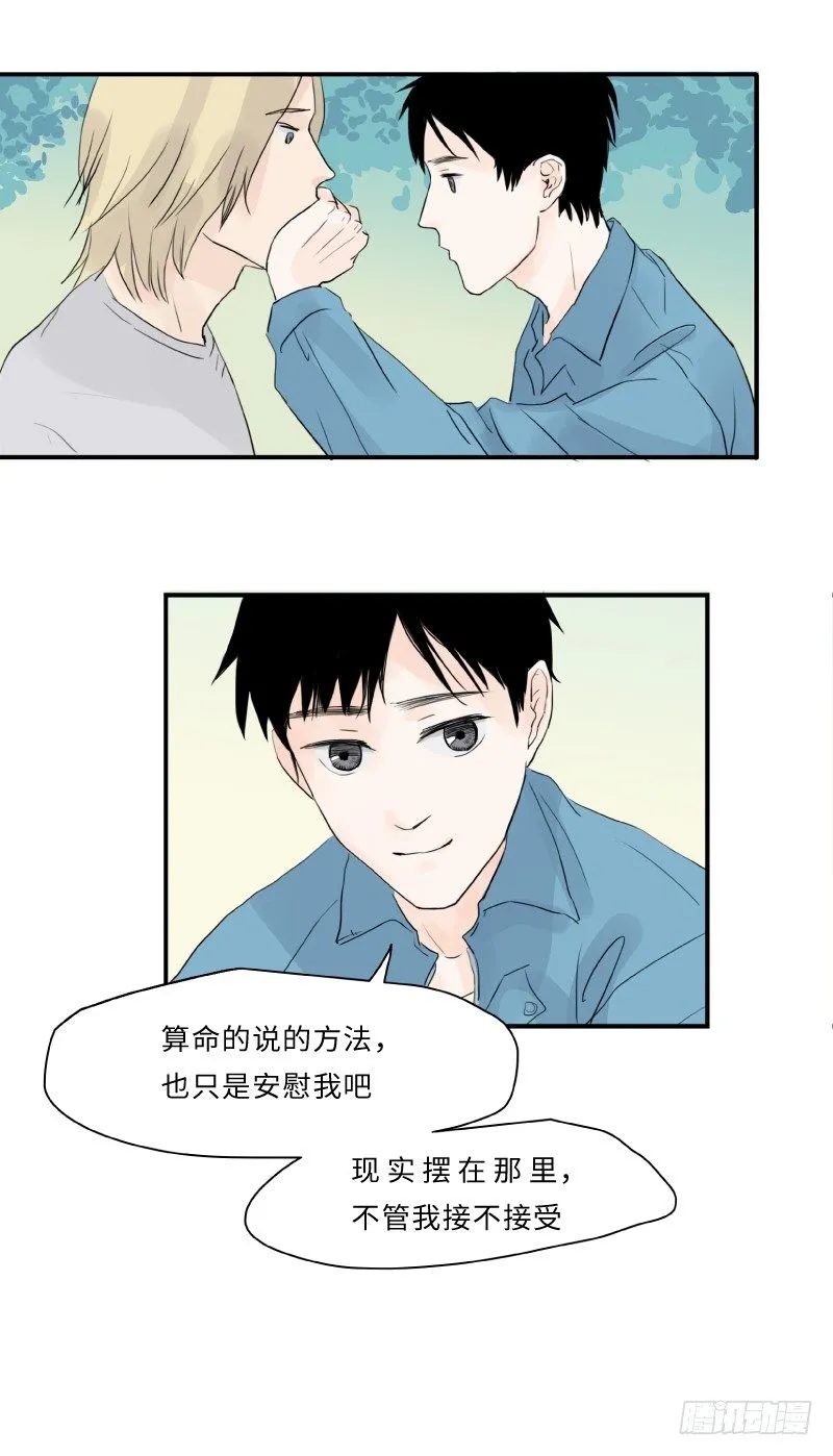 爱的唠叨(上) 第10页