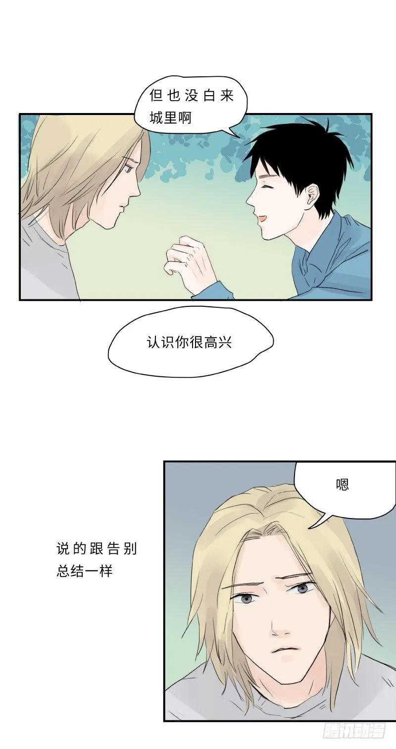 爱的唠叨(上) 第11页