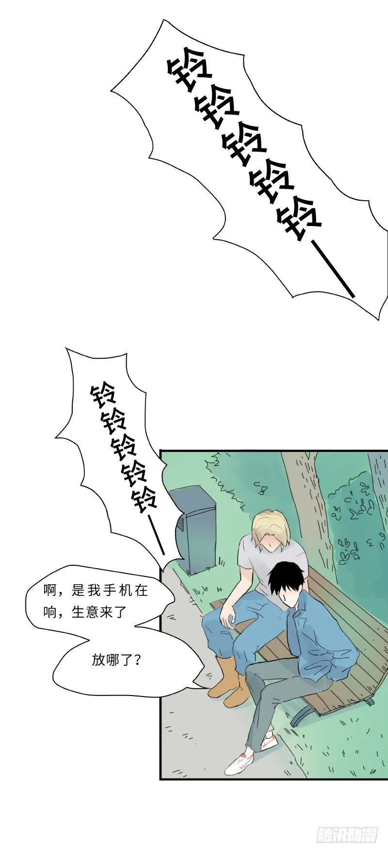 爱的唠叨(上) 第12页