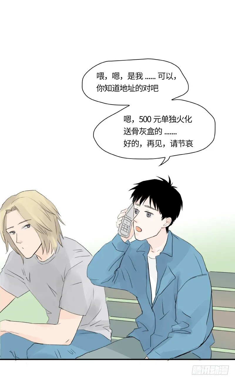 爱的唠叨(上) 第15页