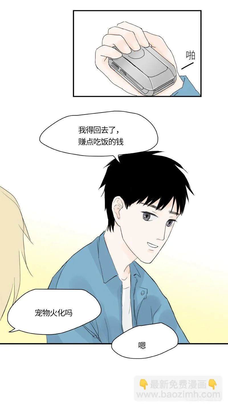 爱的唠叨(上) 第16页