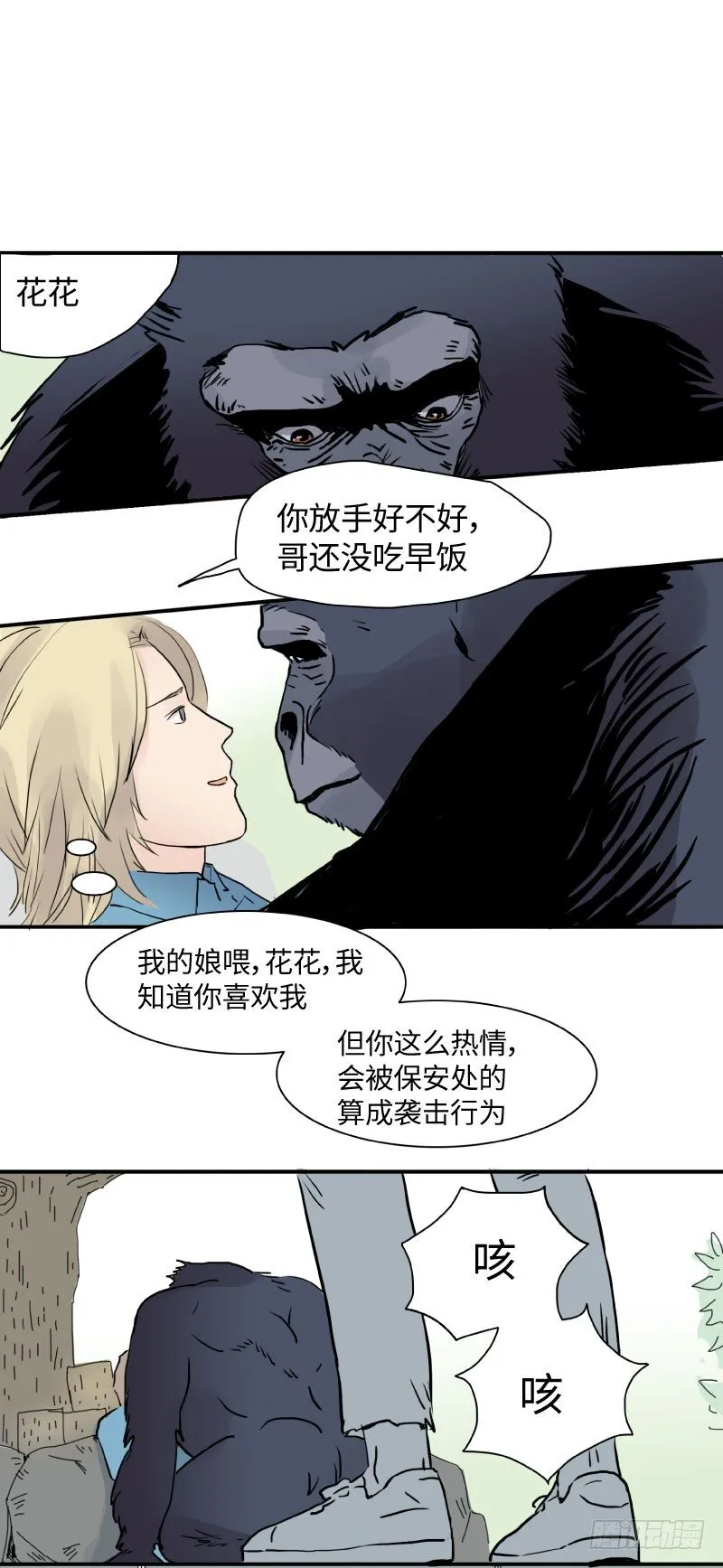 花之恋（下） 第1页