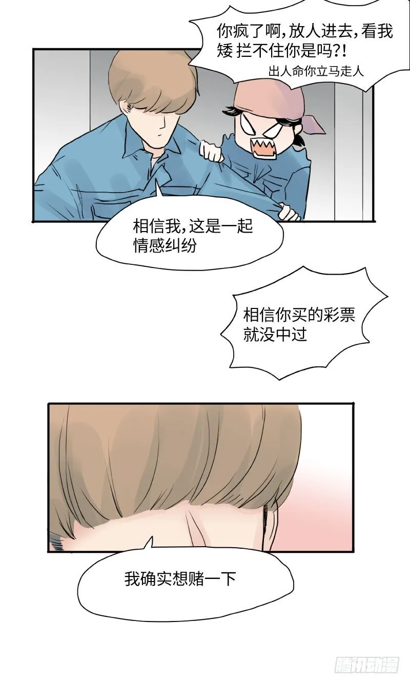 花之恋（下） 第3页
