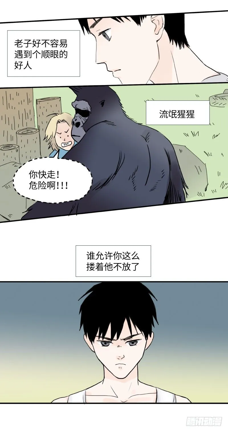 花之恋（下） 第4页