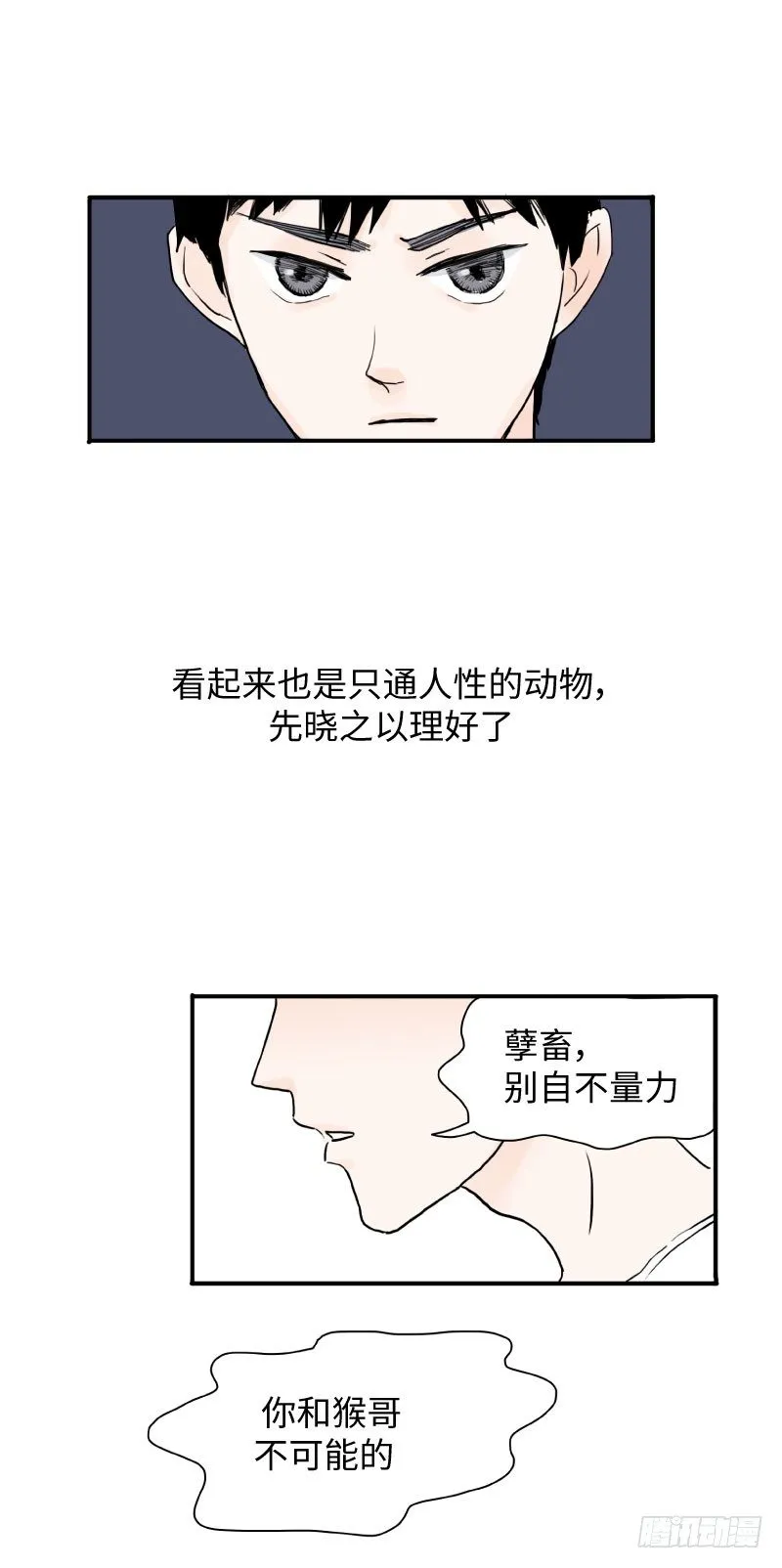 花之恋（下） 第7页