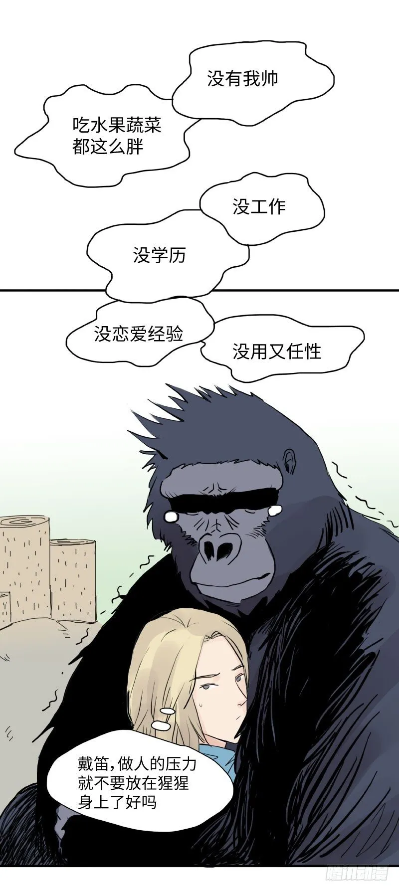 花之恋（下） 第8页