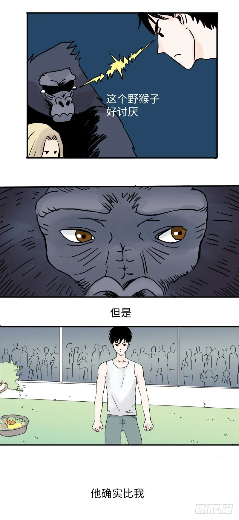 花之恋（下） 第9页