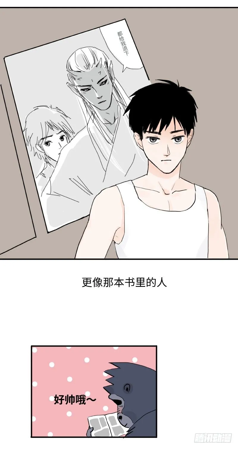 花之恋（下） 第10页