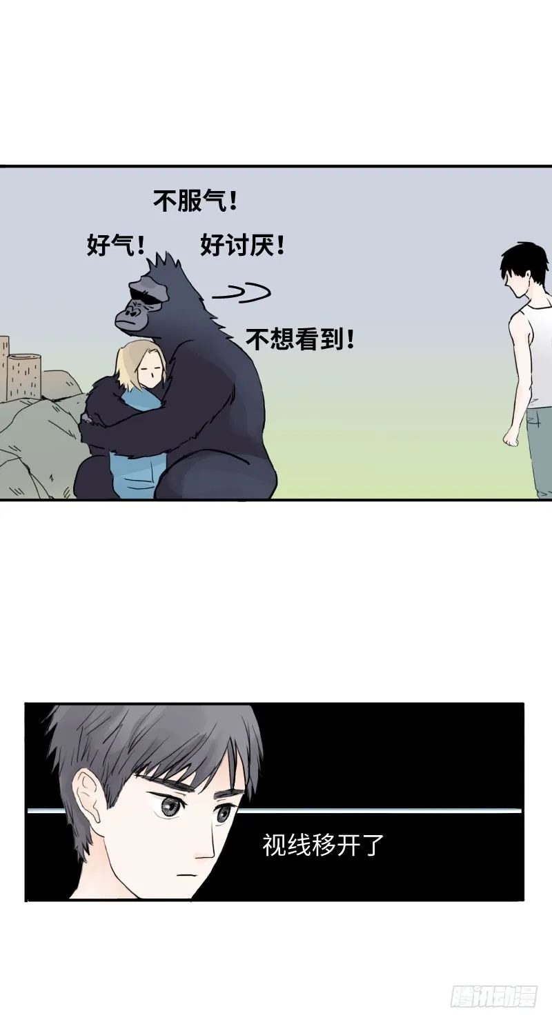 花之恋（下） 第11页