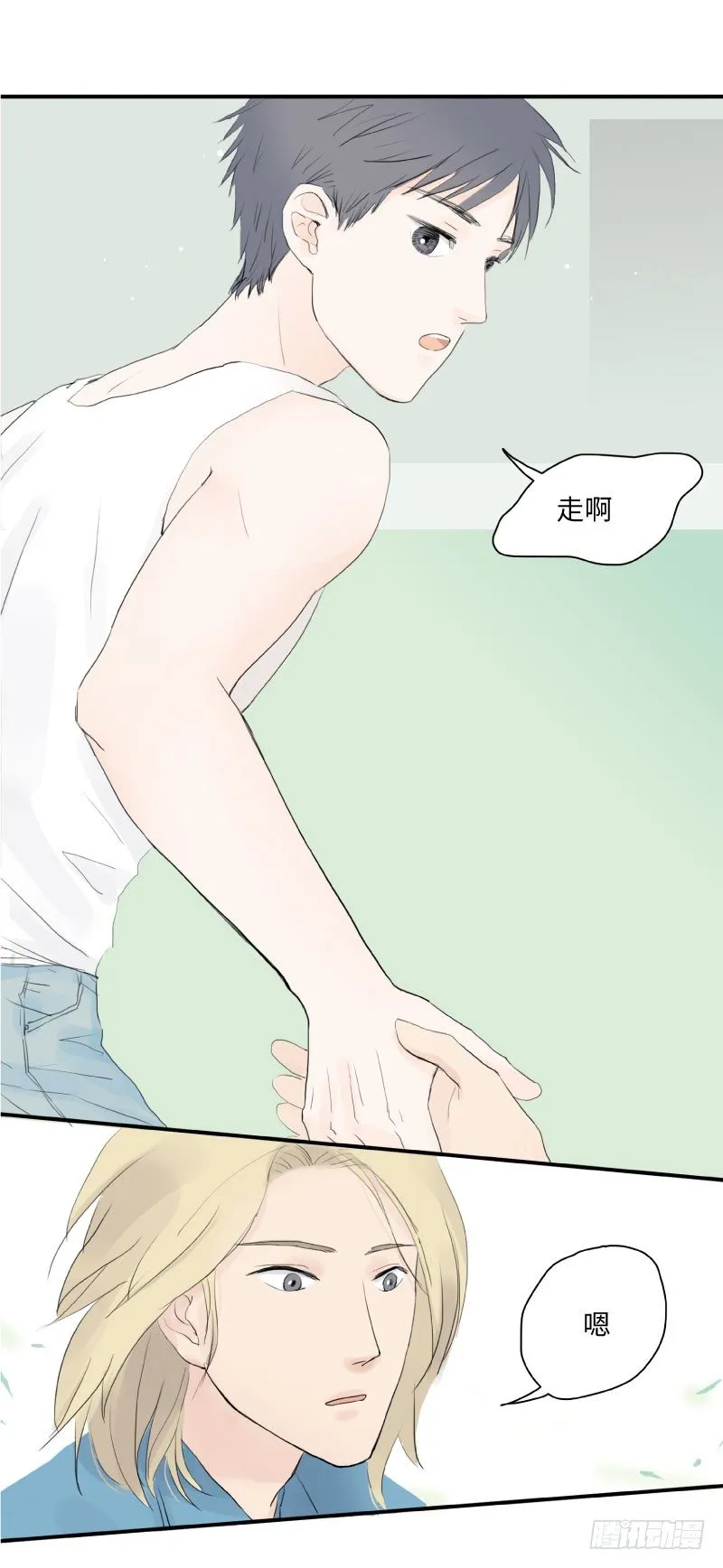 花之恋（下） 第14页