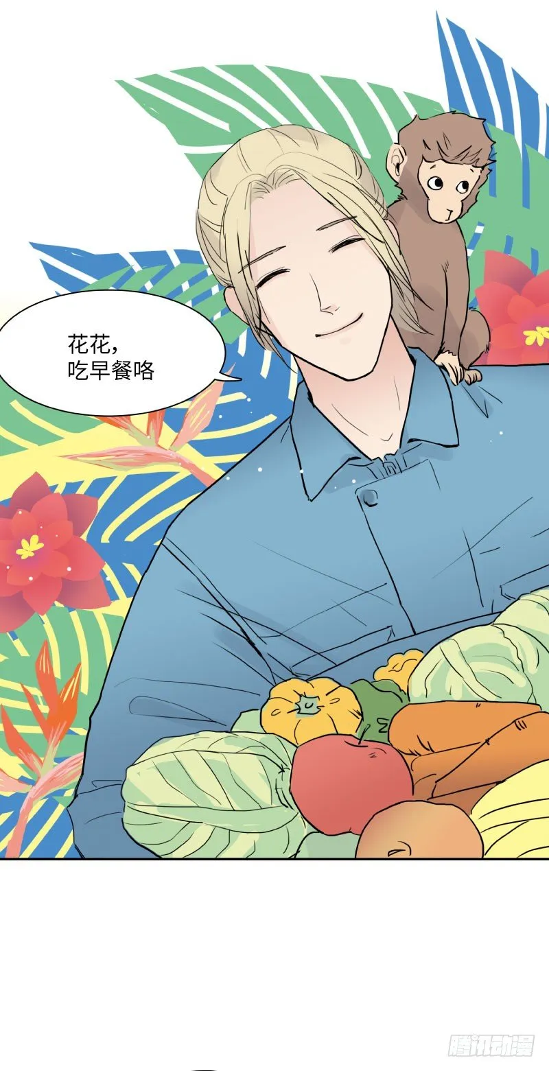 花之恋（上） 第3页
