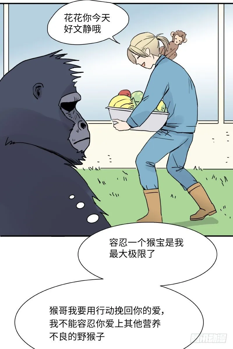花之恋（上） 第4页