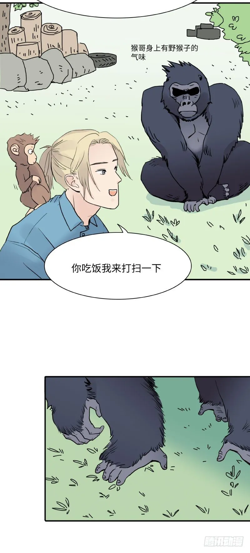 花之恋（上） 第5页