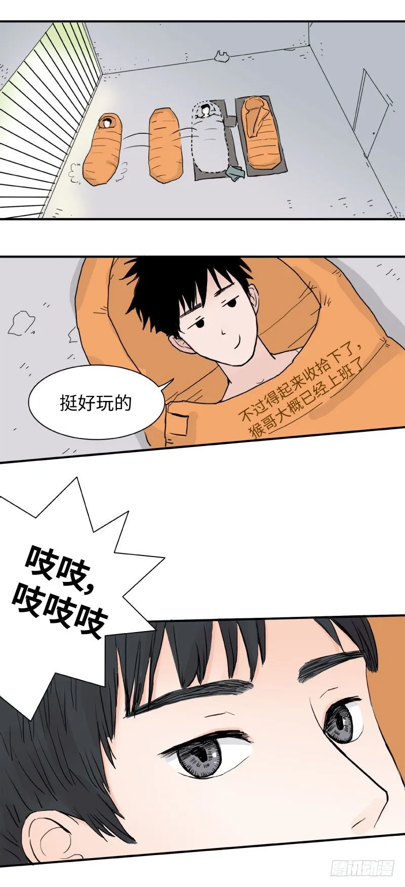 花之恋（上） 第7页