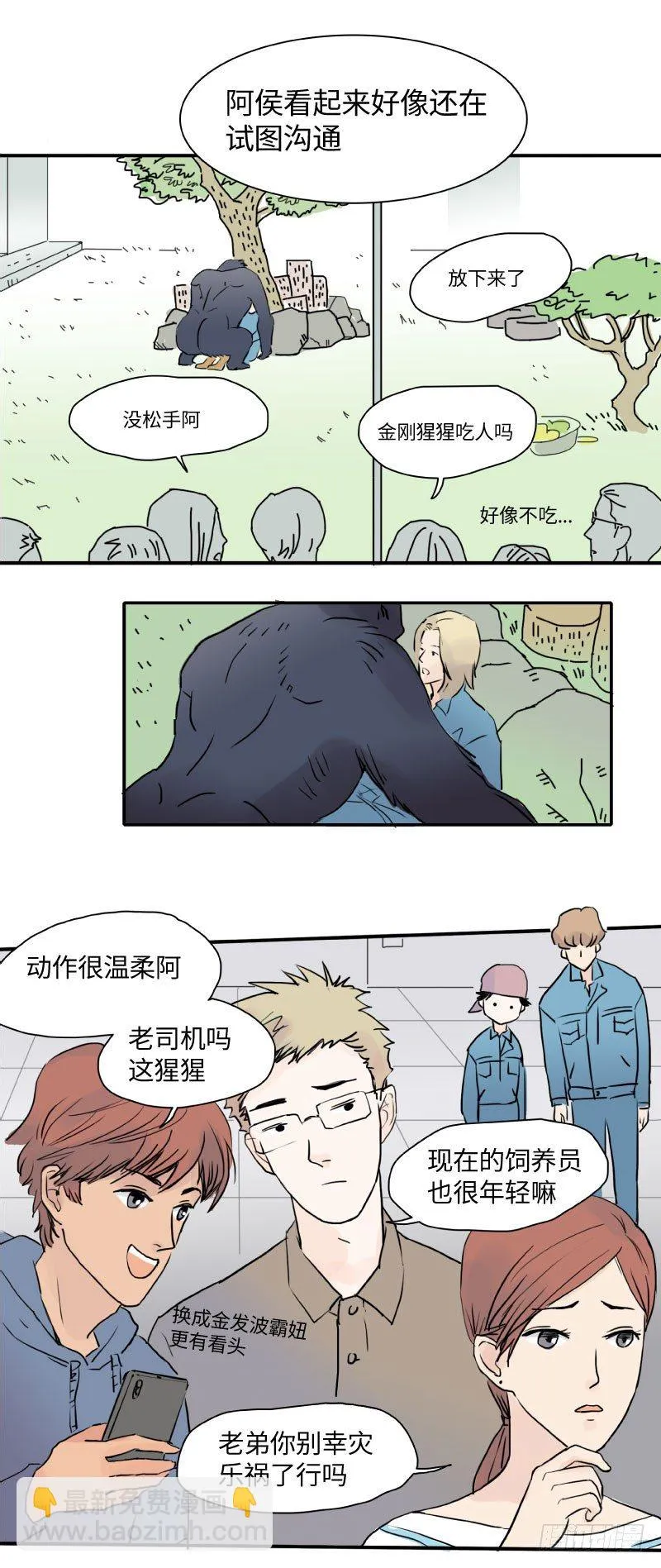 花之恋（上） 第11页