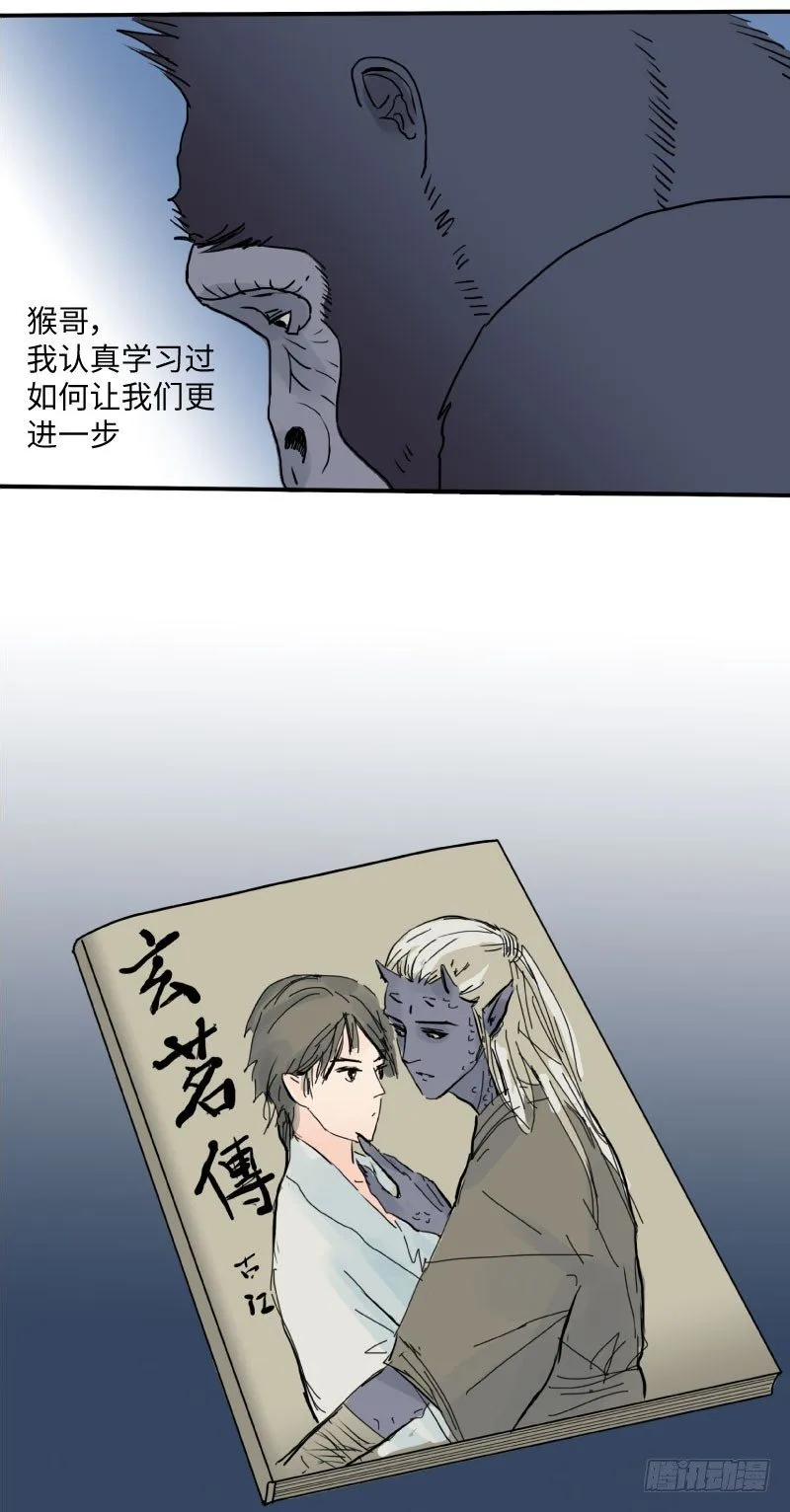 花之恋（上） 第13页