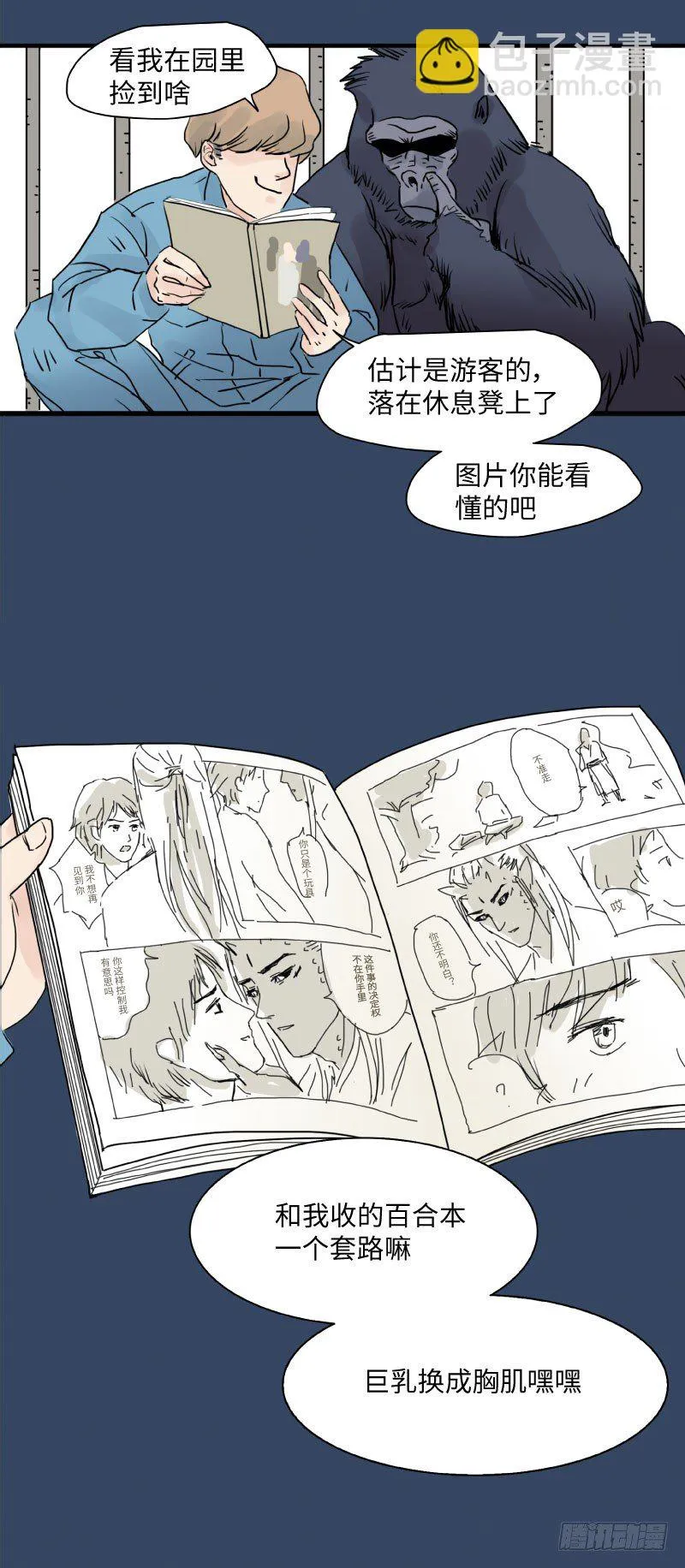 花之恋（上） 第14页