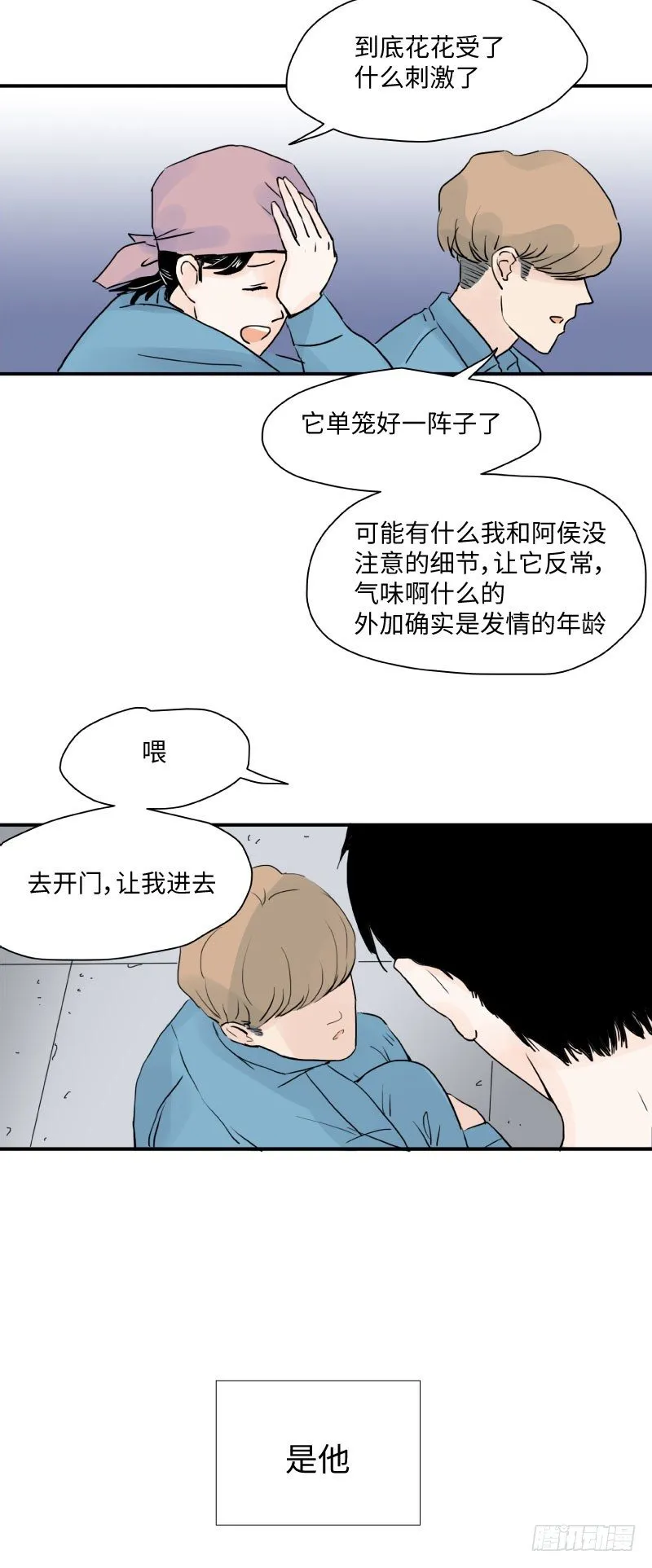 花之恋（上） 第17页