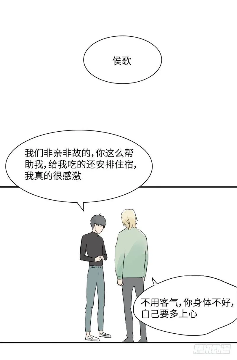 留宿动物园（下） 第1页