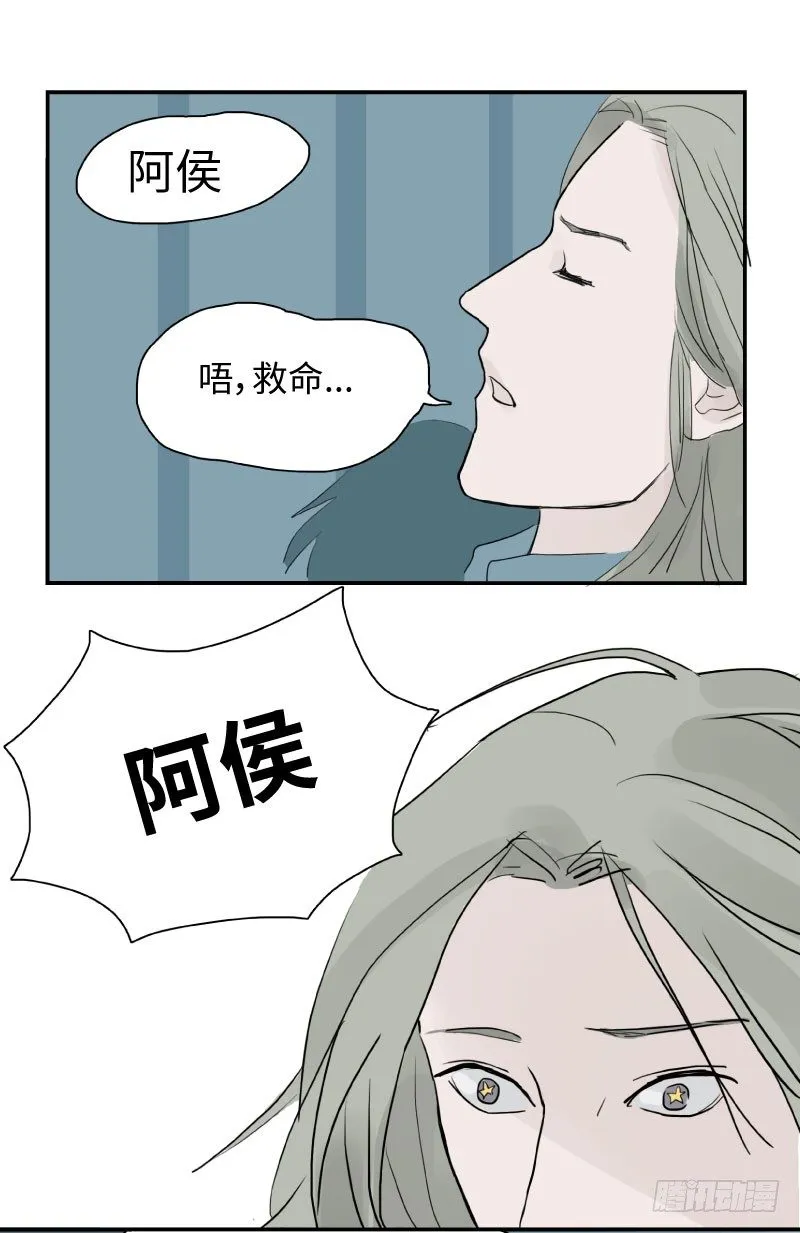 留宿动物园（下） 第6页