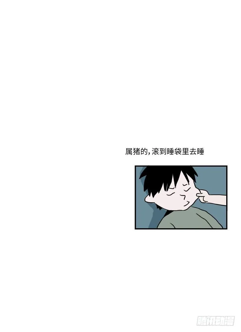 留宿动物园（下） 第11页