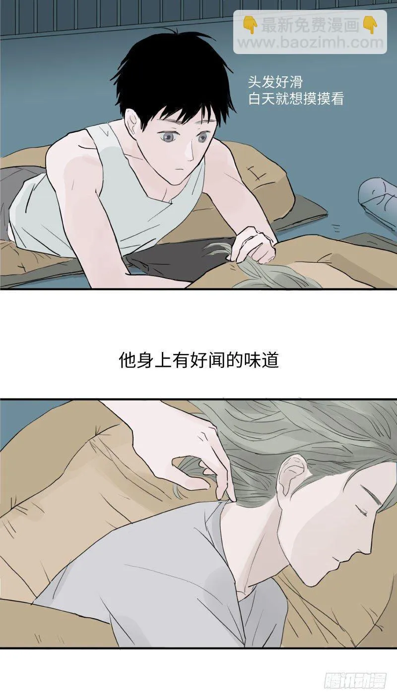 留宿动物园（下） 第18页