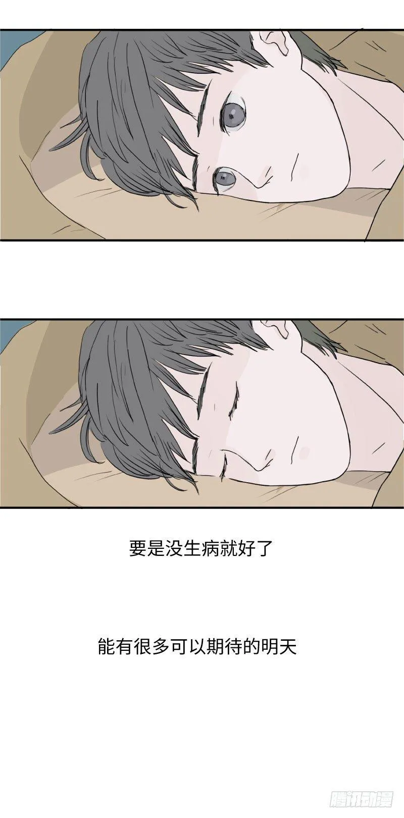 留宿动物园（下） 第21页