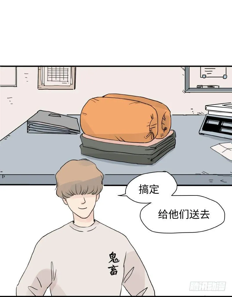 留宿动物园（上） 第12页