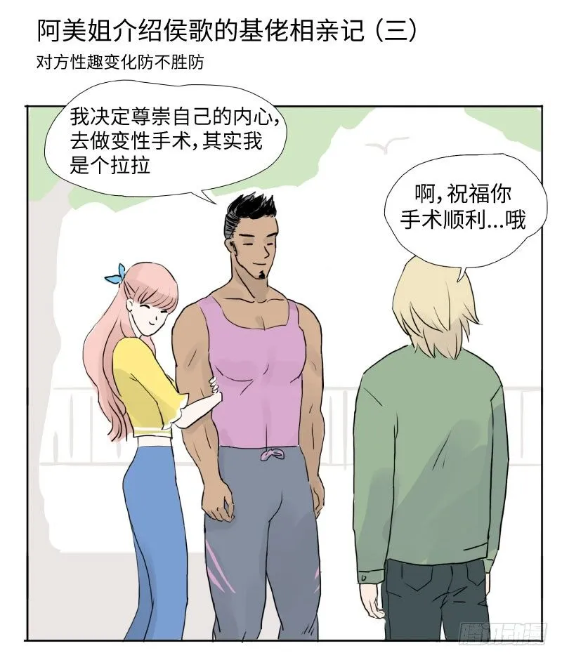 留宿动物园（上） 第17页