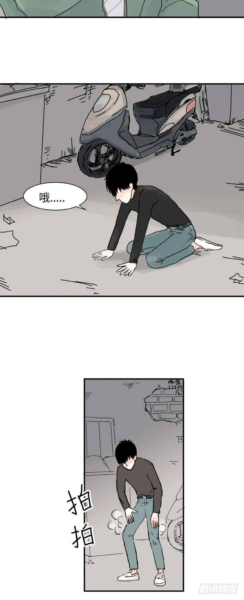 呆弟与猴哥（上） 第2页