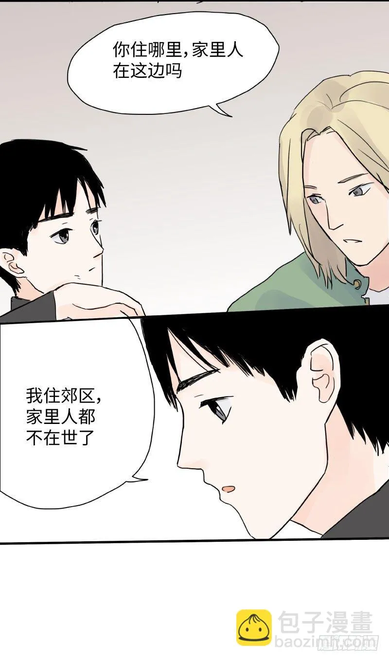 呆弟与猴哥（上） 第12页