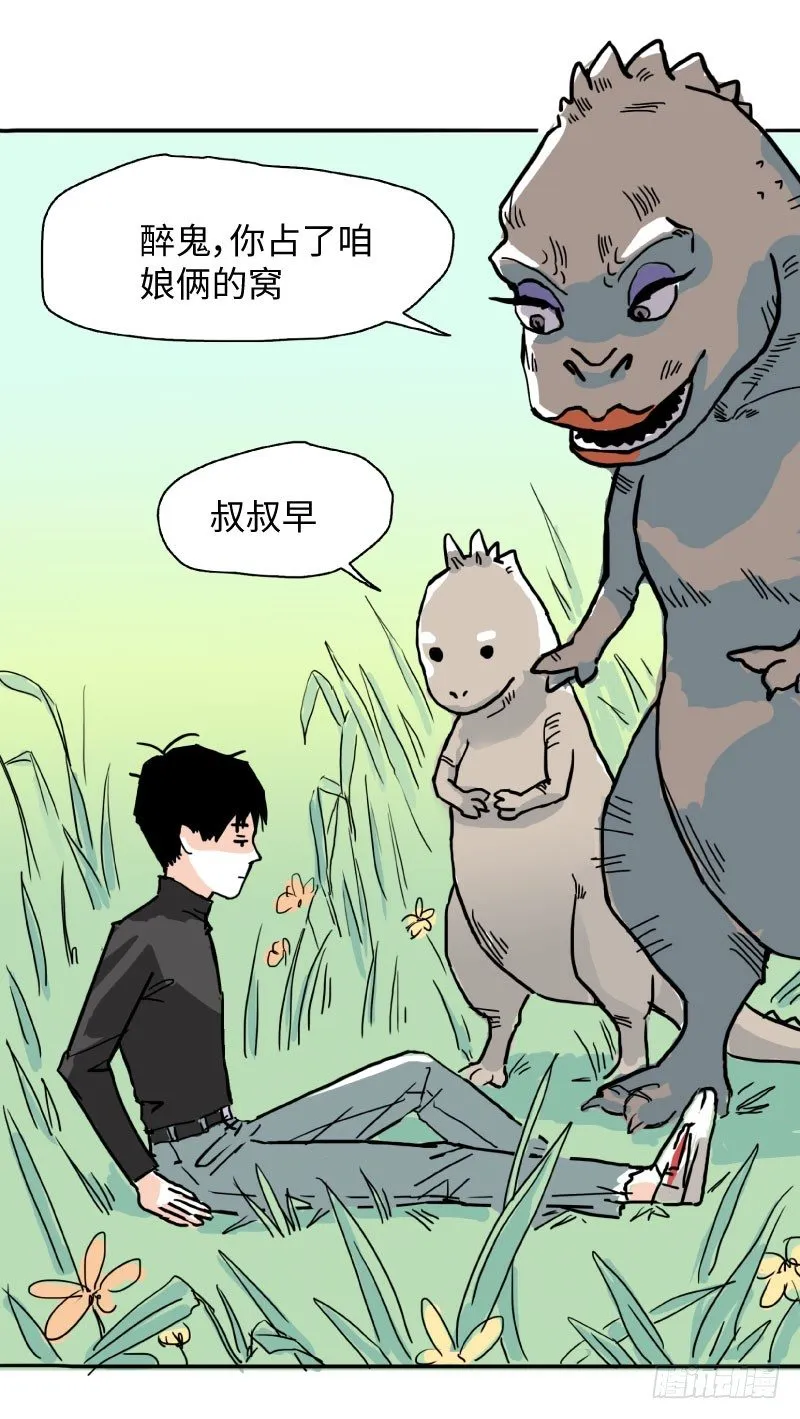 第一话 流浪 第3页