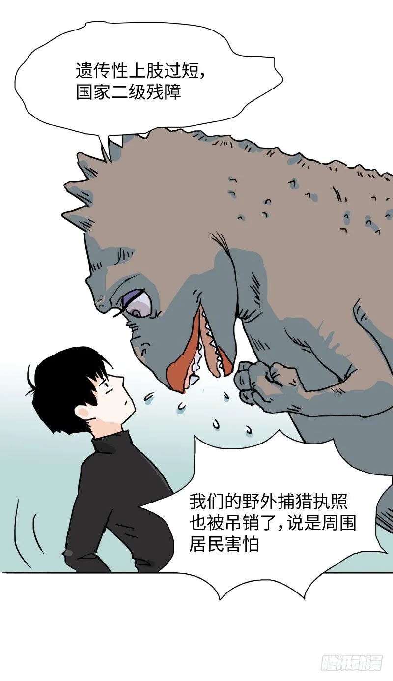 第一话 流浪 第7页