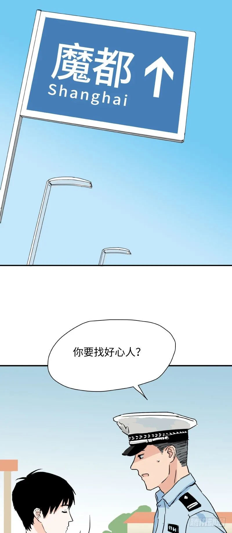 第一话 流浪 第15页