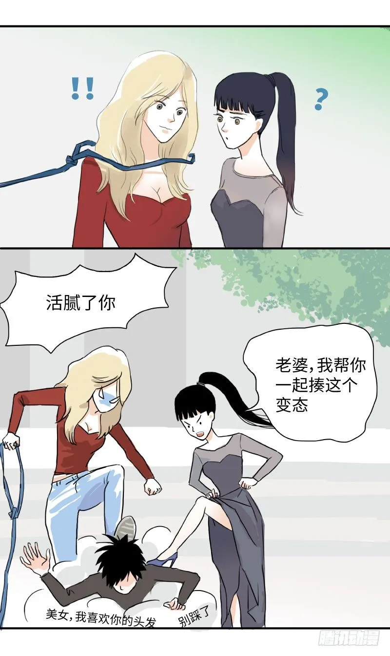 第一话 流浪 第22页