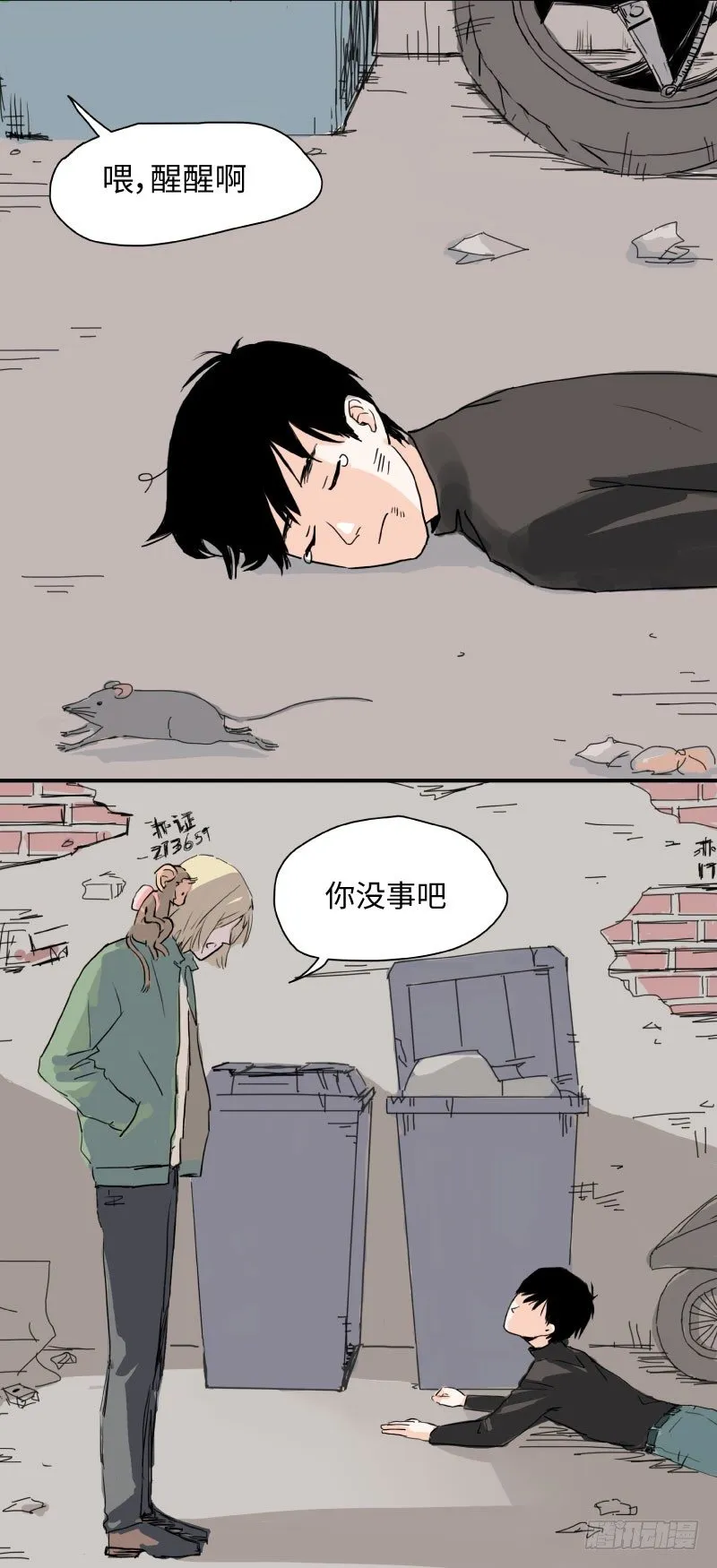 第一话 流浪 第24页