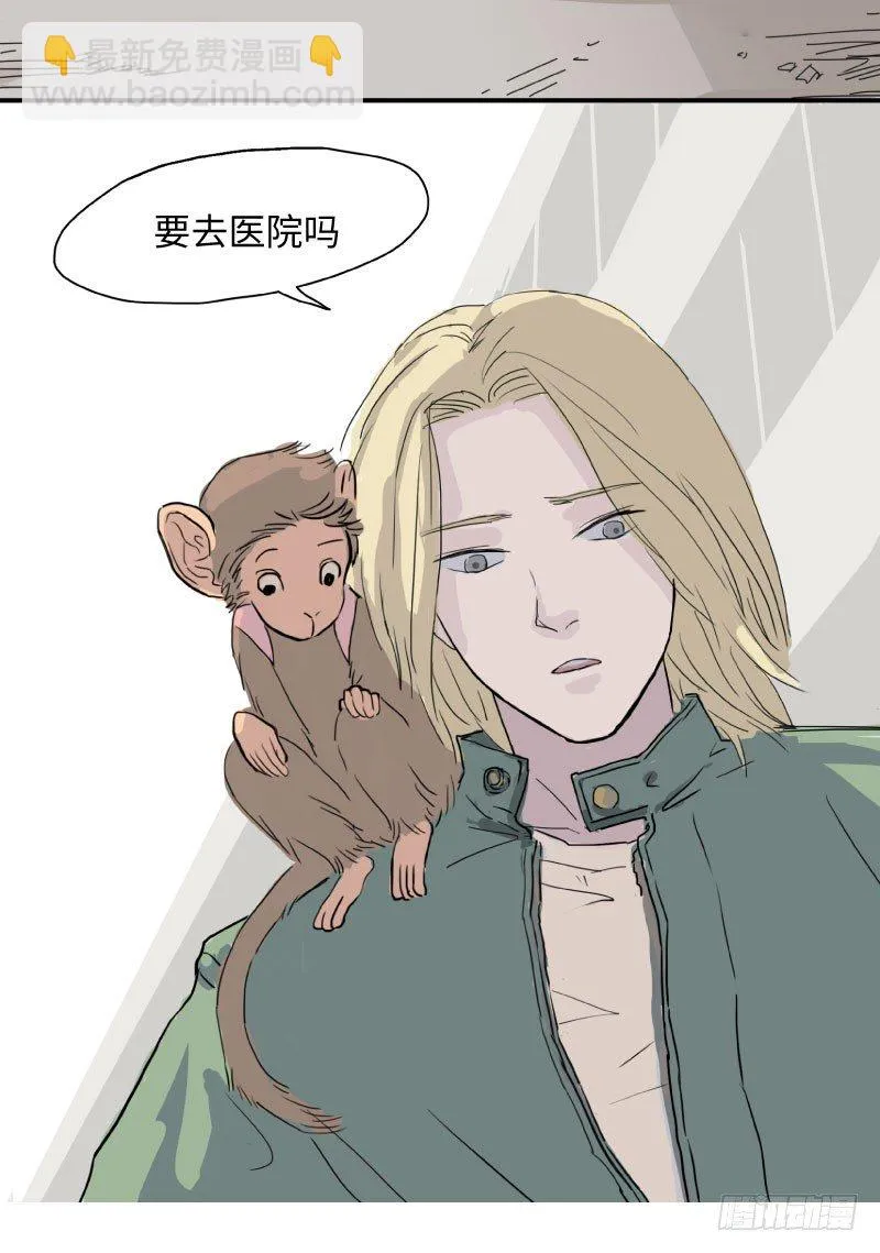 第一话 流浪 第25页