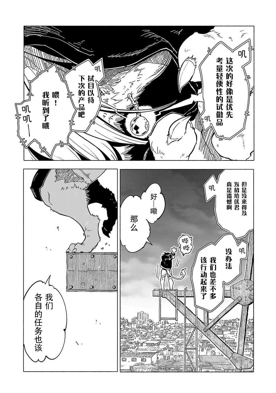 第03话 第2页