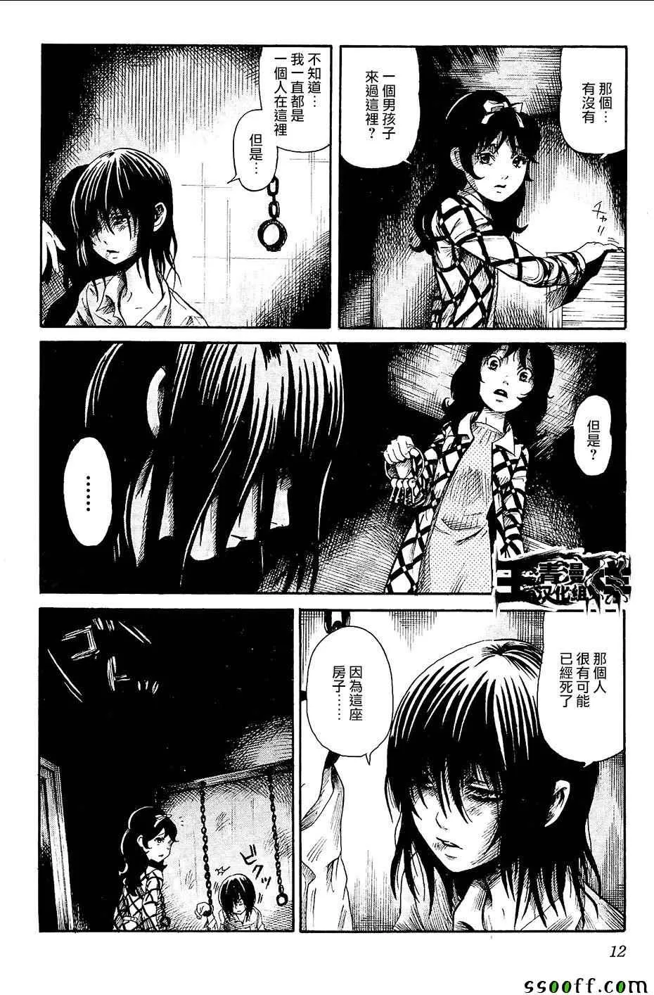 番外篇04 第11页