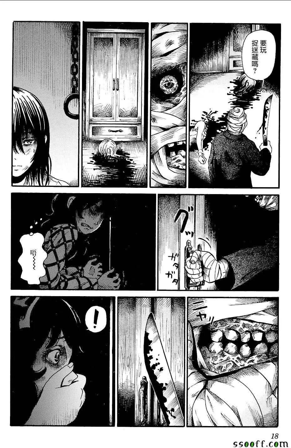 番外篇04 第17页